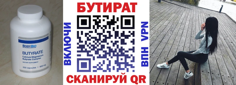 OMG купить сайты Гаджиево Бутират жидкий экстази