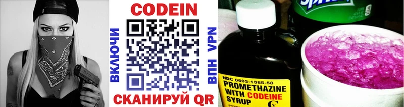 omg вход  как найти   Гаджиево  Codein напиток Lean (лин) 