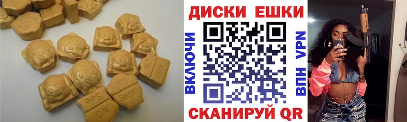 Ecstasy диски  Гаджиево 