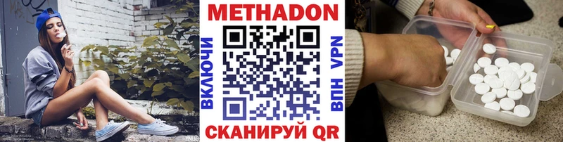 МЕТАДОН methadone Гаджиево