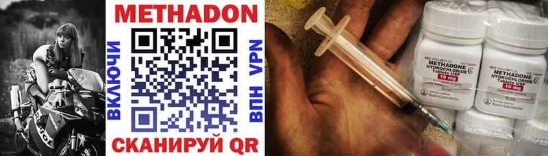 Метадон methadone  Гаджиево 
